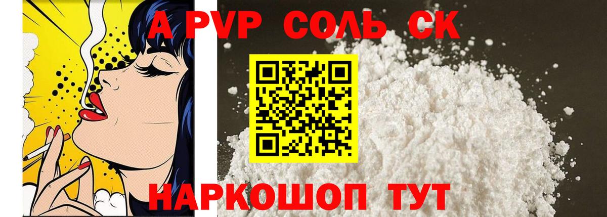 А ПВП СК КРИС  Alfa_PVP мука  Тында  Вход с VPN  A PVP  APVP СК 