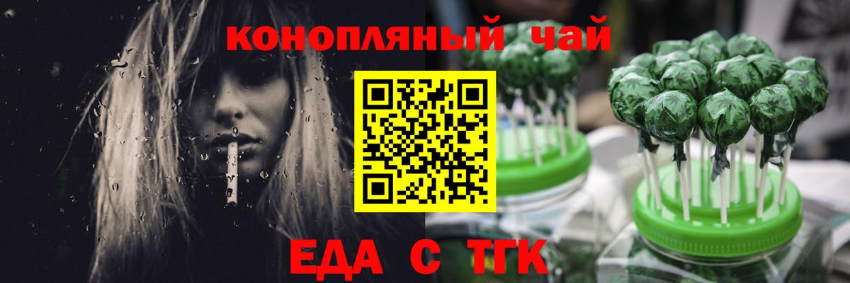 Тында  Canna-Cookies конопля  Вход с VPN 
