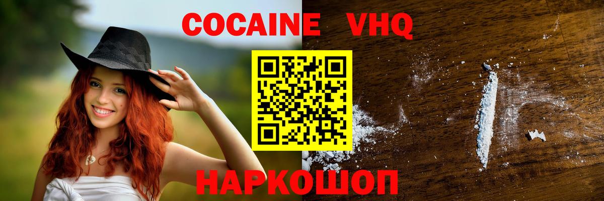 Тында  Кокаин  Вход с VPN  Cocaine 97%  где купить   Cocaine VHQ 