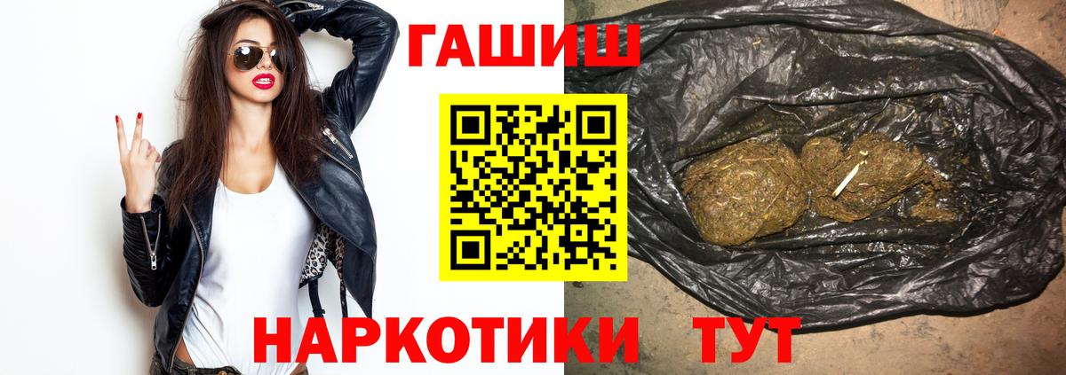 Тында  Гашиш 40% ТГК  Гашиш  ГАШ Cannabis  Вход с VPN 