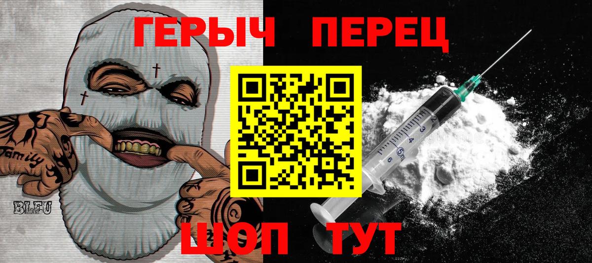 ГЕРОИН  Вход с VPN  Тында  Героин Афган 