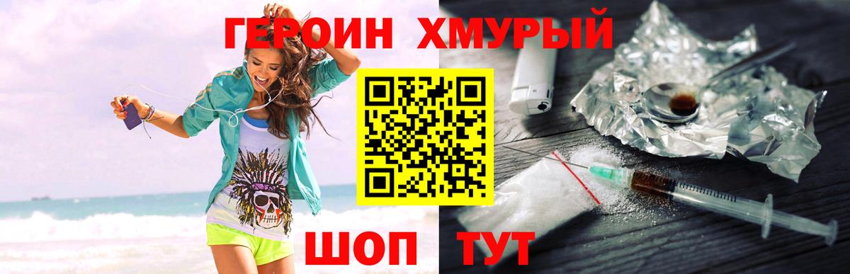 Героин гречка Тында