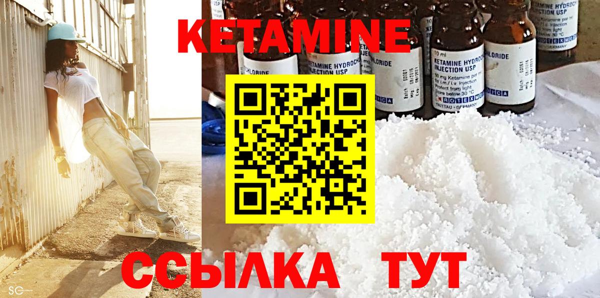 Кетамин VHQ  маркетплейс телеграм  Тында  Вход с VPN  КЕТАМИН ketamine 