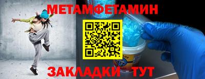 первитин Бугуруслан