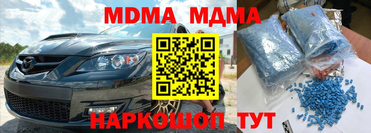 МДМА  МДМА кристаллы  Вход с VPN  Тында 