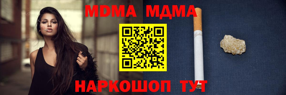МДМА кристаллы Тында