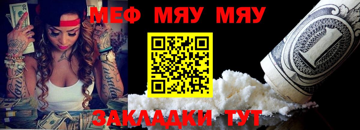 Тында  МЯУ-МЯУ мяу мяу  Мефедрон VHQ  Мефедрон  дарнет шоп  МЯУ-МЯУ  Вход с VPN 