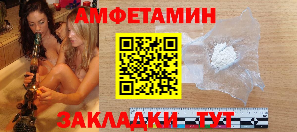 МЕТАМФЕТАМИН пудра  Вход с VPN  Тында 