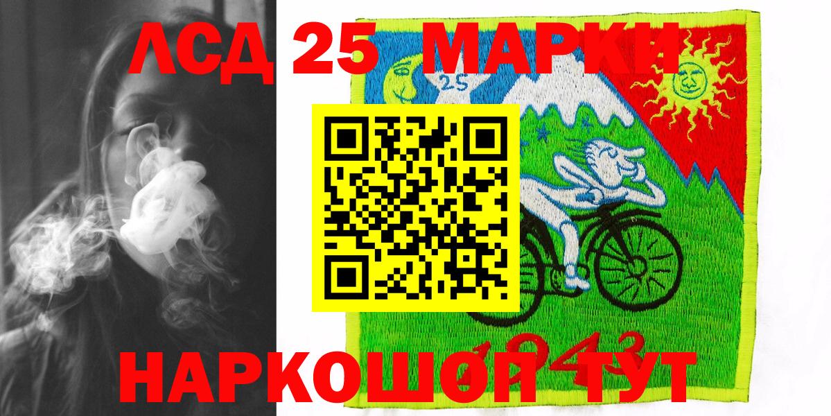 Марки 25I-NBOMe 1,5мг Тында