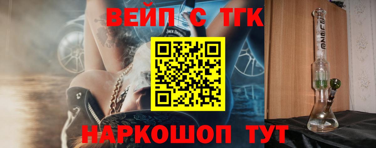 Тында  Дистиллят ТГК THC oil  Вход с VPN  ТГК THC oil 