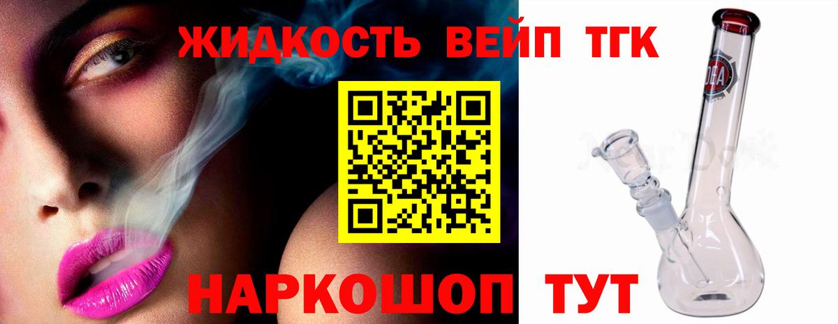 ТГК THC oil Тында