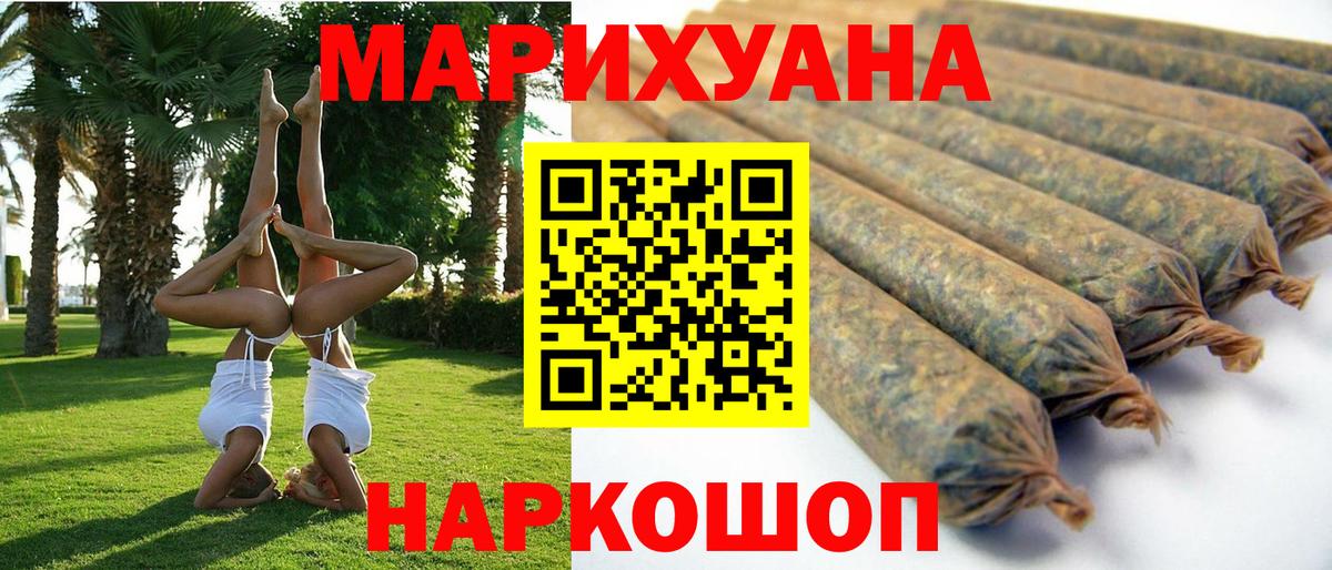 Канабис сатива  Канабис White Widow  Тында  Вход с VPN  Бошки Шишки план 